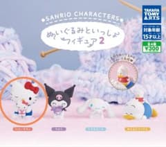 即日発送可！新品未開封♪ハローキティ ぬいぐるみといっしょフィギュア2のサムネイル