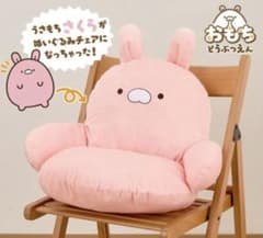 【新品タグ付き】おもちどうぶつえん　ぬいぐるみチェア 抱き枕 クッション