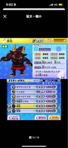 ハ*ナ様 妖怪ウォッチ2 本家のサムネイル