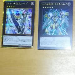 遊戯王 希望皇ホープザライトニングのサムネイル