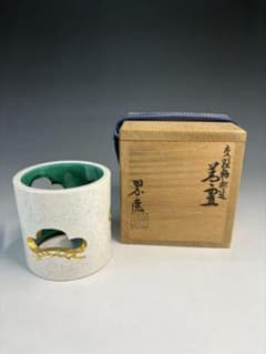 【中古品】茶道具　中村翠嵐造　交趾釉　松透蓋置（共箱） 中古品】茶道具 中村翠嵐造 交趾釉 松透蓋置（共箱） - メルカリ