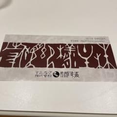 関門海　株主優待のサムネイル