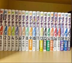 ダイヤのAact2 1~20巻セットのサムネイル