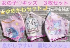 子ども マスク キッズ 幼児 女の子 ゆめかわ ユニコーン 熊 猫 うさぎ
