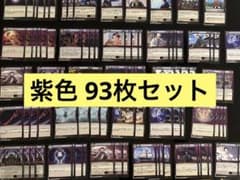 イジンデン 引退品 まとめ売り 大幅値下げ️⭕️ イジンデン 紫色 セット 引退品 - メルカリ