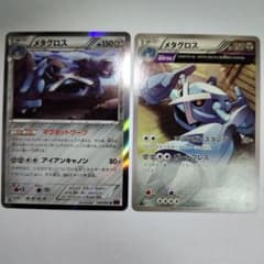 ポケモンカード メタグロス049/081＋050/081 XY7 2枚セット - メルカリ