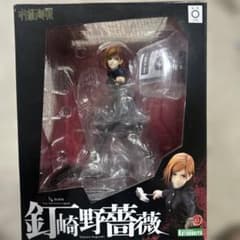 呪術廻戦 釘崎野薔薇 1/8完成品フィギュアコトブキヤ限定特典表情替え