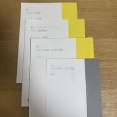 高3 古文〈文法編〉 〈読解編〉〈和歌・文学史編〉テキストと解答 スタディサプリのサムネイル