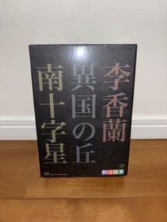 新品未開封】劇団四季 昭和の歴史 三部作 DVD-BOX - メルカリ