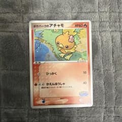 シリーズ:PCG;listno_Pokemon:15003;カード名:ポケパー…のサムネイル