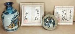 本物保証】金城次郎 徳利ぐい呑セット 共箱 毎日オークション出品現物