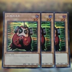 遊戯王 ×3 大砲だるま シークレット
