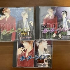 ボーダー・ライン　BLCD 久能千明のサムネイル