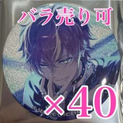 プロセカ 東雲彰人 48A グリッター缶バッジ - メルカリ