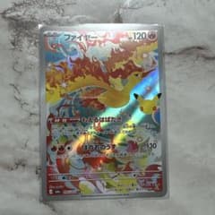 ファイヤー AR MEGA 拡張パック 30th CELEBRATION キラ…のサムネイル