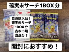超電ブレイカー　確実未サーチ1BOX分！　30P 超電ブレイカー 確実未サーチ1BOX分！ 30P - メルカリ