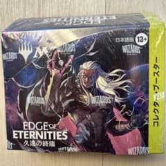 新品未開封 MTG 久遠の終端 コレクター・ブースター 日本語版のサムネイル