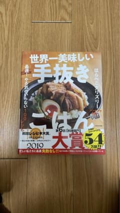 やる気のいらない100レシピ　らくうま弁当セットのサムネイル