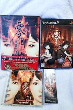 PS2】零 ～紅い蝶～ ゲームディスク+プロモディスク+完全攻略本+栞付き