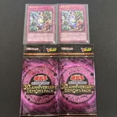 遊戯王 運命の盤上 2枚セット 30th ANNIVERSARY - メルカリ