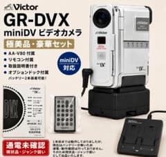 極美品】Victor GR-DVX 豪華セット 通電未確認 - メルカリ
