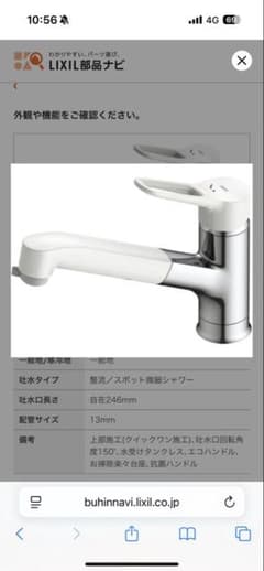 ハンドシャワー付シングルレバー混合水栓 製品品番 SF-BG451SYX3個