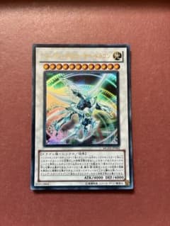 【メルカリ便】シューティング・クェーサー・ドラゴン　1枚 遊戯王 シューティング・クェーサー・ドラゴン - メルカリ