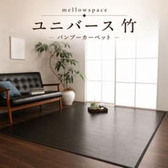 竹ラグ 250×250 ひんやり 大判 カーペット 夏用 ブラック 竹ラグ 250×250 ひんやり 大判 カーペット 夏用 ブラック - メルカリ