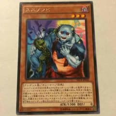 Mr.スポック様専用 遊戯王 ユニゾンビのサムネイル