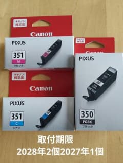 Canon PIXUS 純正インク BCI 350 351 3個セット - メルカリ