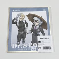Dr.STONE DMMスクラッチ くじ レイニーデイ ゼノ スタンリー ゼノ スタンリー ミニ色紙 DMM Dr.STONE レイニーデイ D-2賞 - メルカリ
