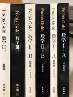 Focus Gold数学のサムネイル