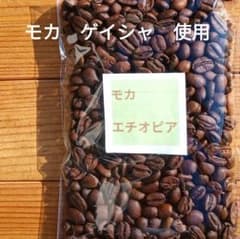 華やかな香り！エチオピア カッファ ゲイシャG3 ナチュラル　自家焙煎　150gのサムネイル