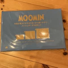 MOOMIN『メッシュポーチ３点セット』素敵なあの人10月特別付録のサムネイル