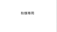 秋様専用 ToLOVEる まとめ売りのサムネイル