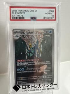 PSA10】ブロスター AR MEGA 068/063 - メルカリ