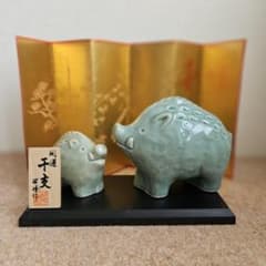 昭峰作 薬師窯 開運 干支 置物 亥 いのしし 親子 陶器 瀬戸焼 付属品