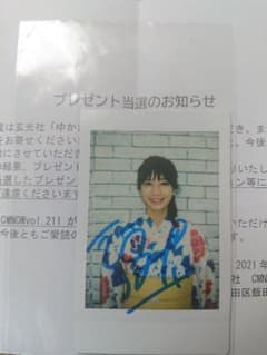 剛力彩芽 ザ・テレビジョン 直筆サイン入りポラロイド写真 - メルカリ