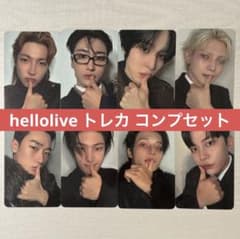 ATEEZ hellolive サイン会 ヨントン トレカ コンプセット - メルカリ