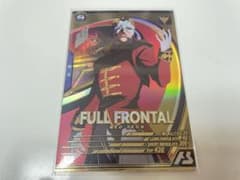 アーセナルベース フル・フロンタルのサムネイル
