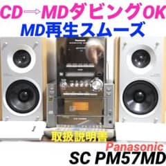 Panasonic SC-PM57MD CD MD sa-pm57md 0203 - メルカリ