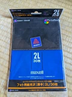 Avery Maxell フォト用紙光沢 2L 22枚 厚手のサムネイル