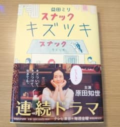スナック キズツキのサムネイル