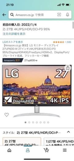 LG モニター ディスプレイ 27UP600-W 27インチのサムネイル