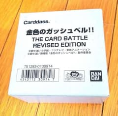 金色の ガッシュ カード リバイズドエディション 1箱（40セット160枚