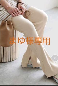 receリブフレアパンツ スリット入りのサムネイル