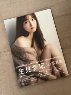 生見愛瑠 写真集 サイン入り - メルカリ