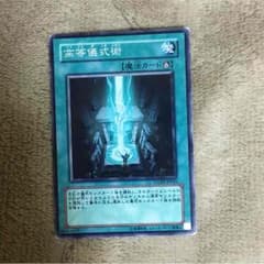 高等儀式術のサムネイル