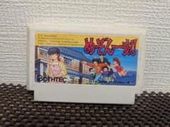 めぞん一刻 ファミコンソフト - メルカリ