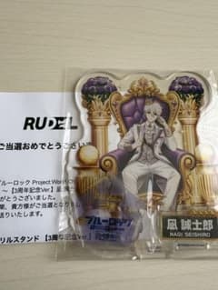 ブルーロック PWC 3周年記念version 凪 誠士郎 アクリルスタンド